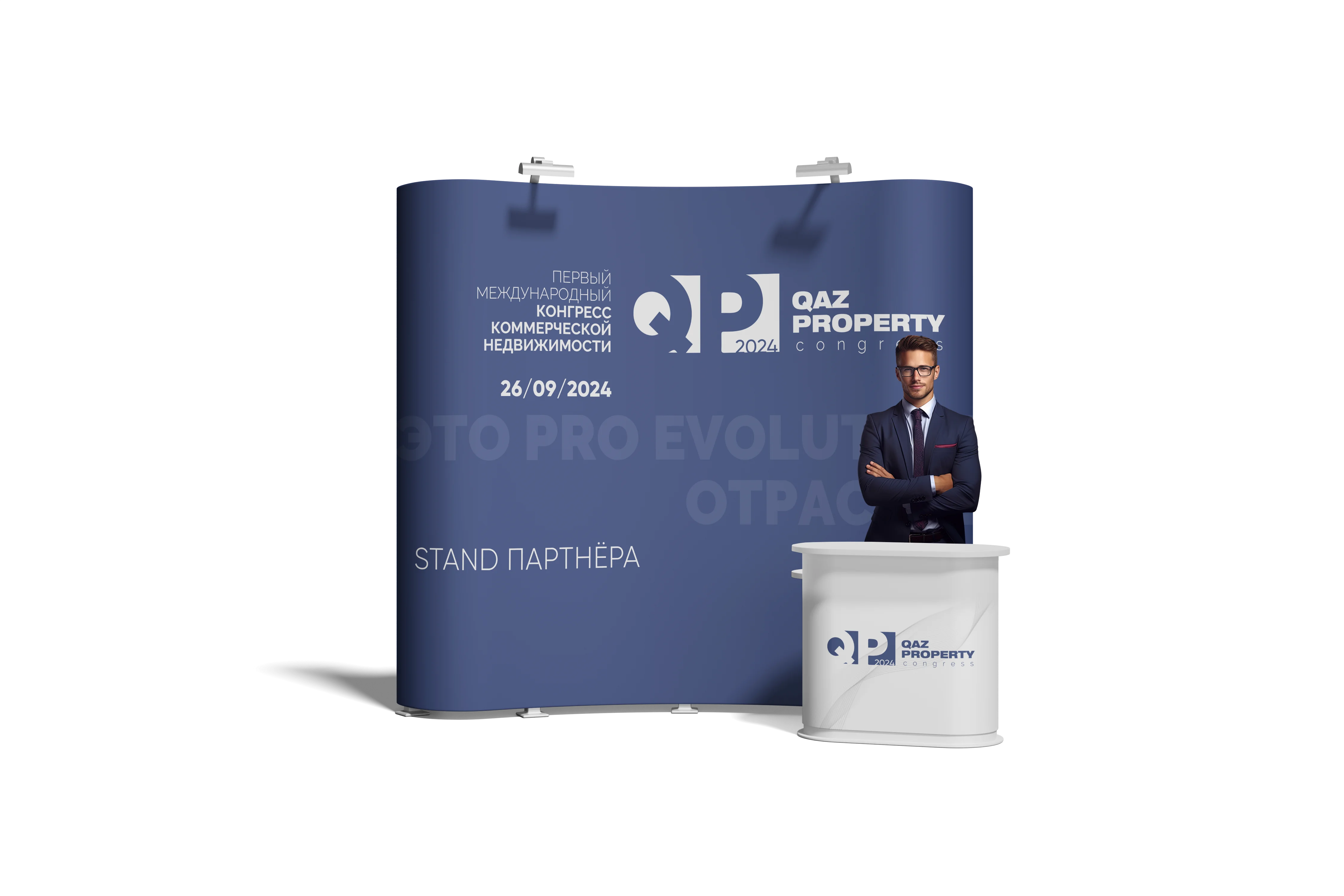 exhibition stand